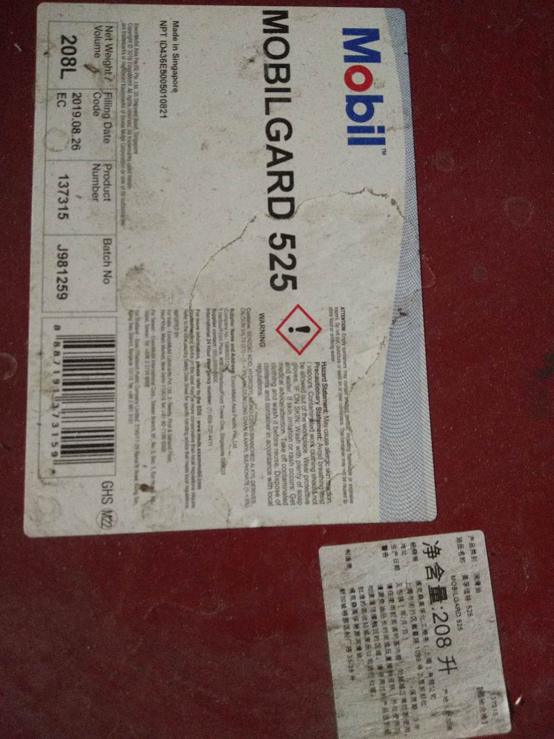 美孚佳特mobilgard525餾分燃料的發(fā)動(dòng)機(jī)而設(shè)計(jì)的船舶汽缸油